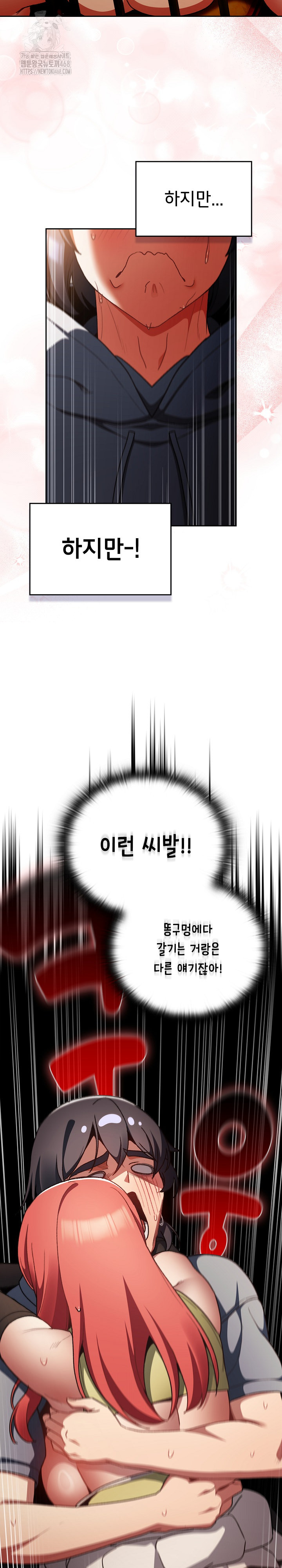 Save the World by Hitting It Raw - Chapter 13 [photo 22] - MangaPorn