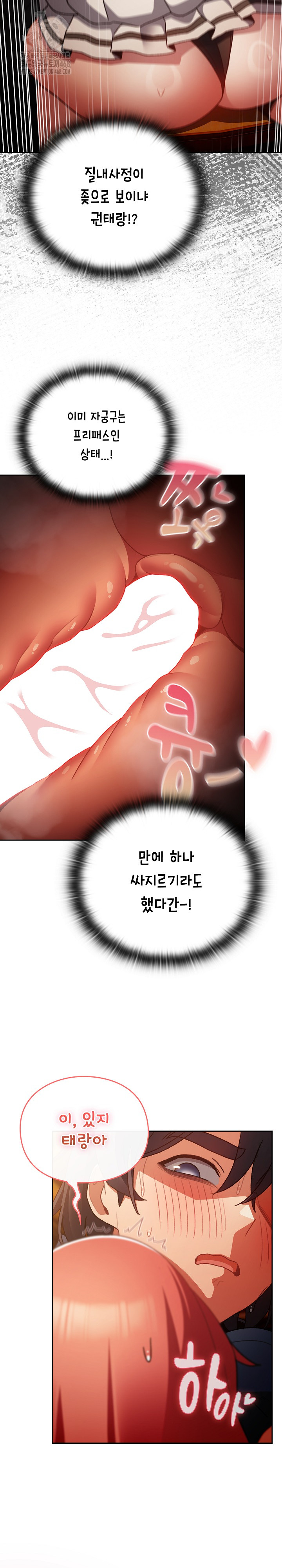 Save the World by Hitting It Raw - Chapter 13 [photo 23] - MangaPorn