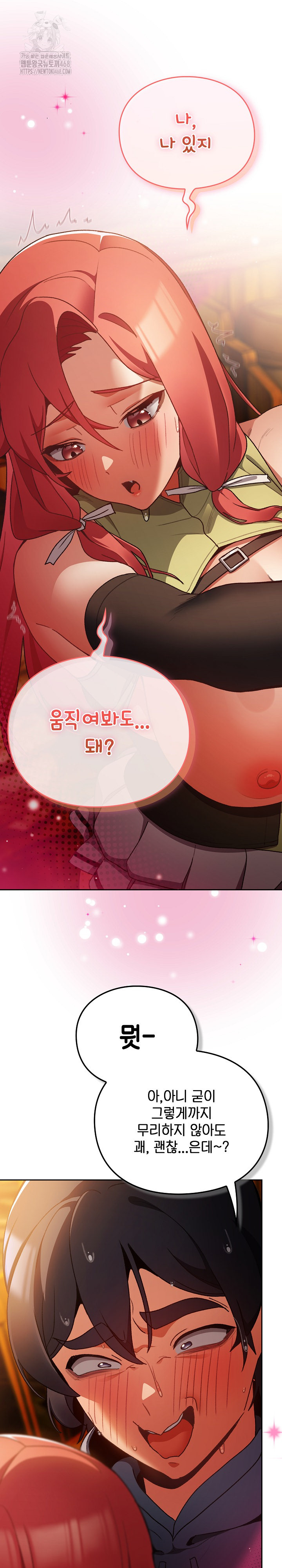 Save the World by Hitting It Raw - Chapter 13 [photo 24] - MangaPorn