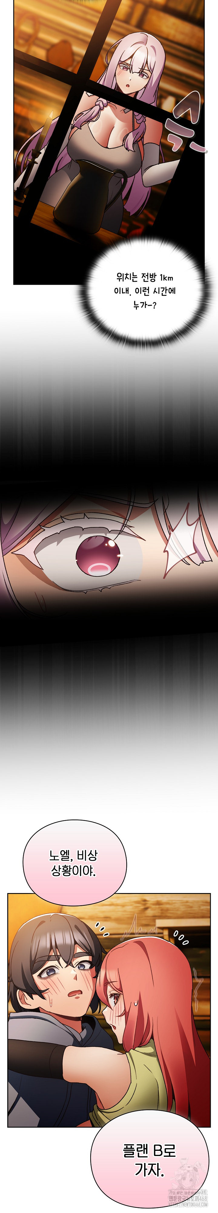 Save the World by Hitting It Raw - Chapter 13 [photo 29] - MangaPorn