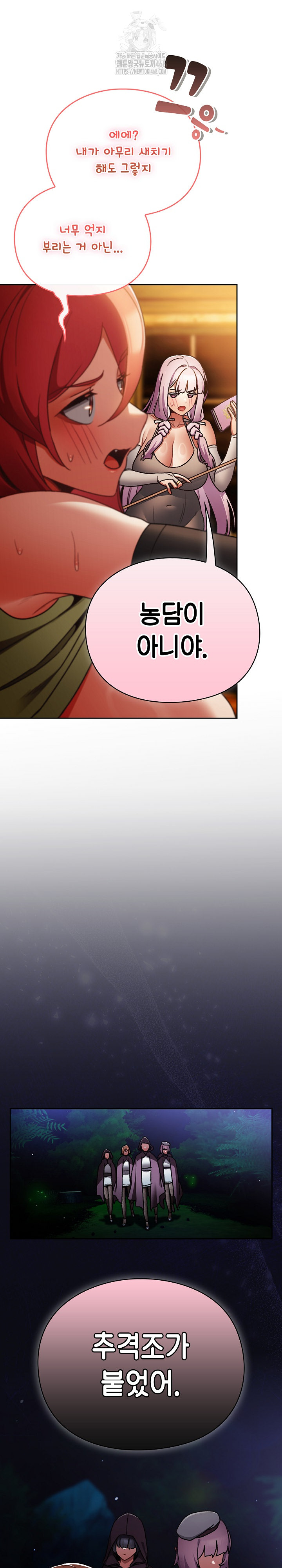 Save the World by Hitting It Raw - Chapter 13 [photo 30] - MangaPorn