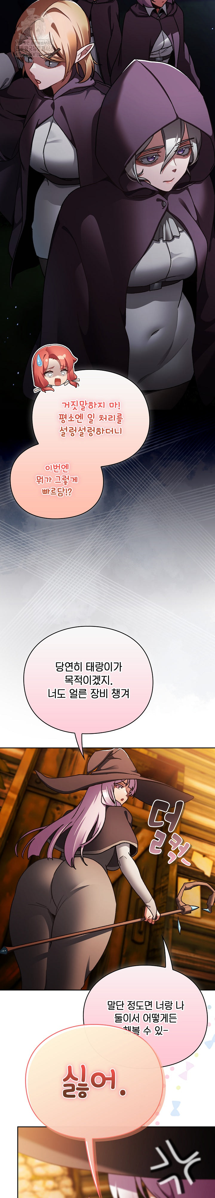 Save the World by Hitting It Raw - Chapter 13 [photo 31] - MangaPorn