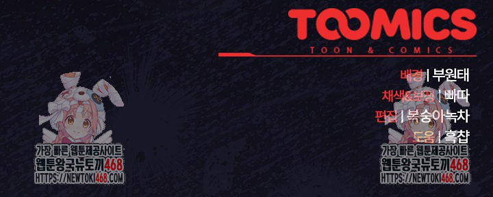 Save the World by Hitting It Raw - Chapter 13 [photo 35] - MangaPorn