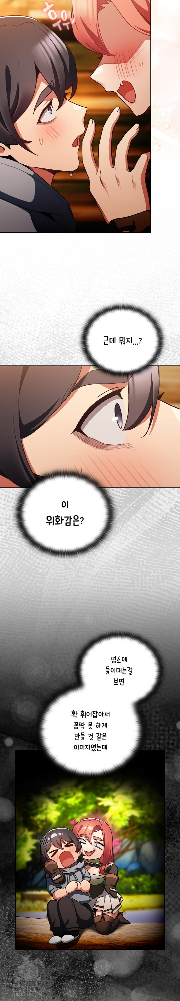 Save the World by Hitting It Raw - Chapter 13 [photo 4] - MangaPorn