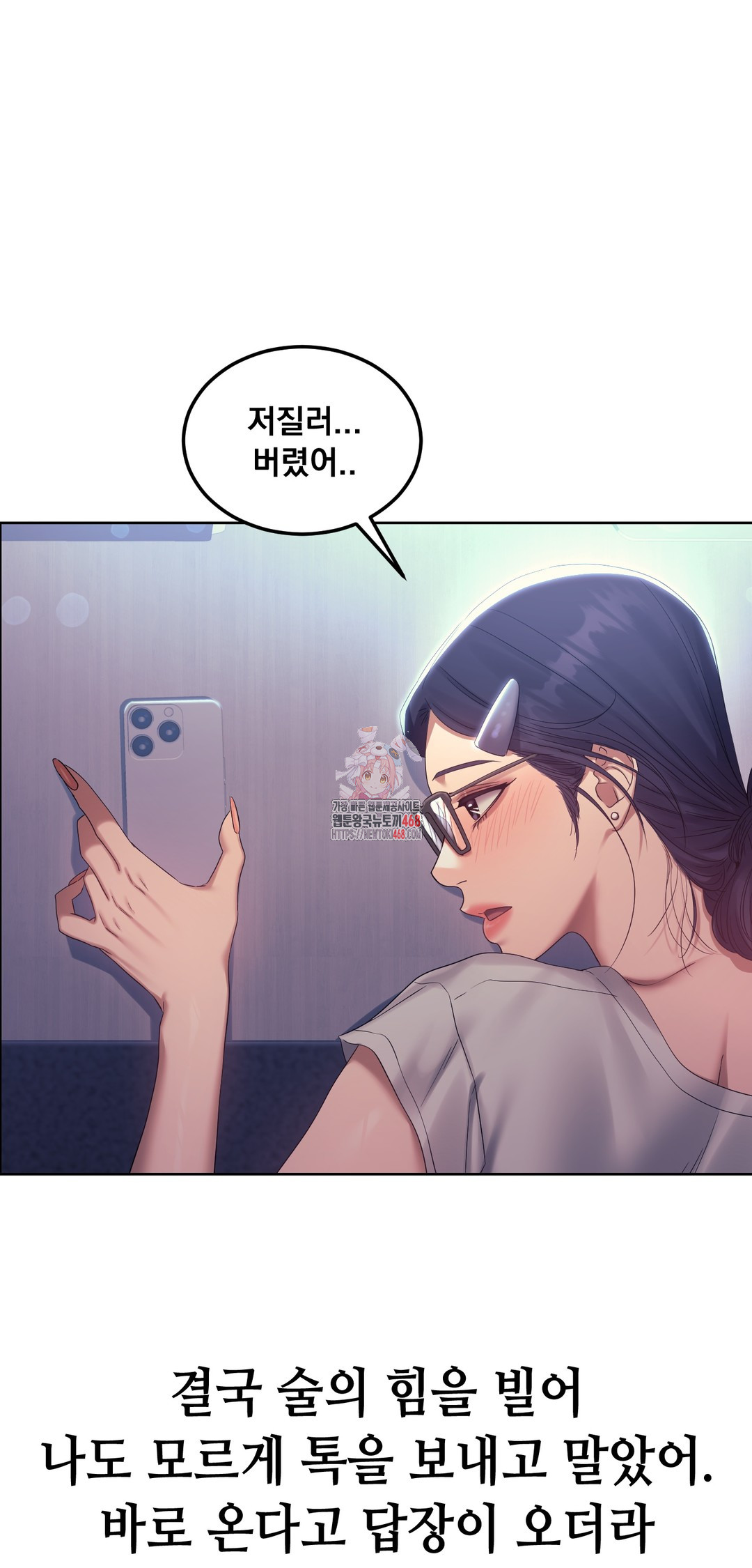 Drunken Maniac Raw - Chapter 13 [photo 1] - MangaPorn