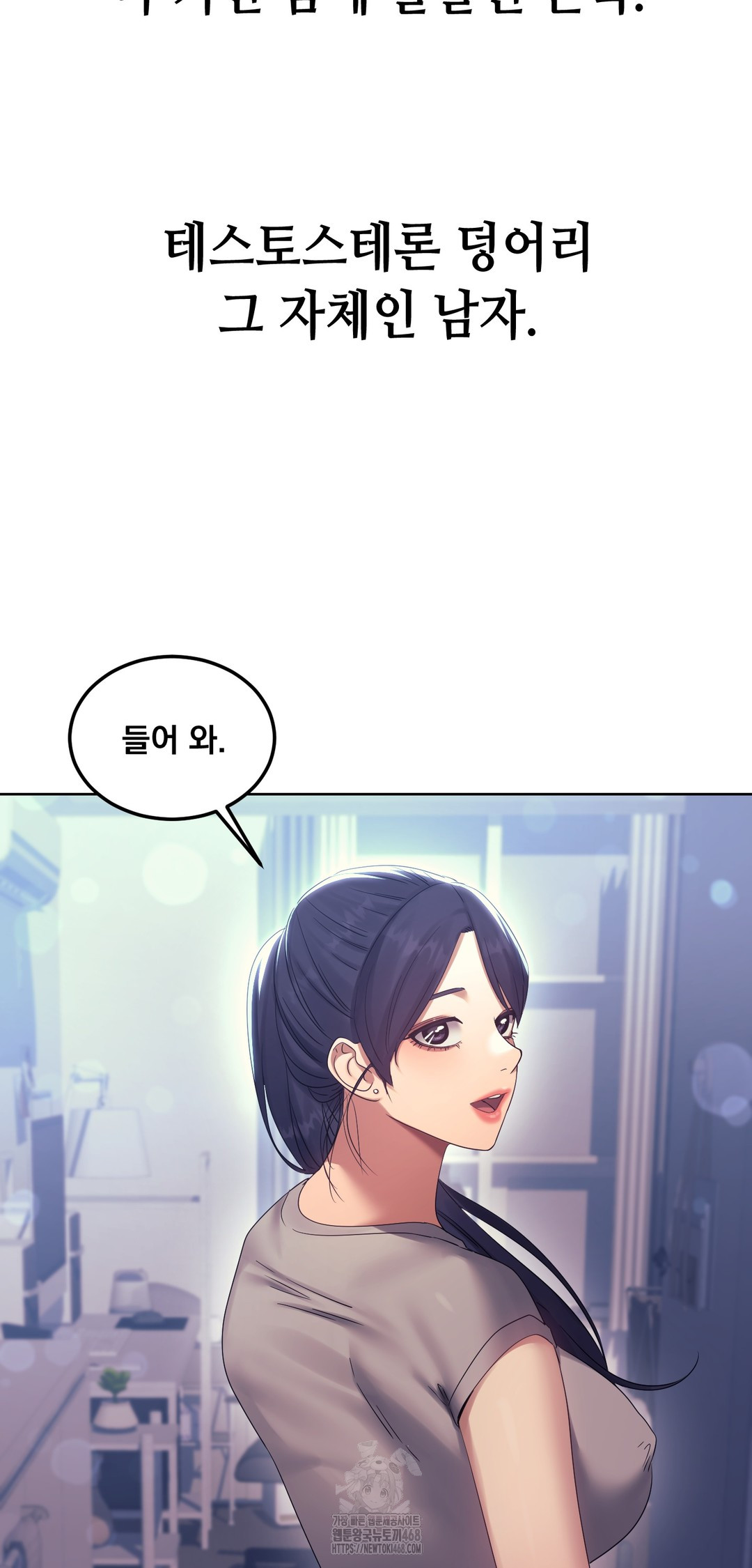Drunken Maniac Raw - Chapter 13 [photo 13] - MangaPorn