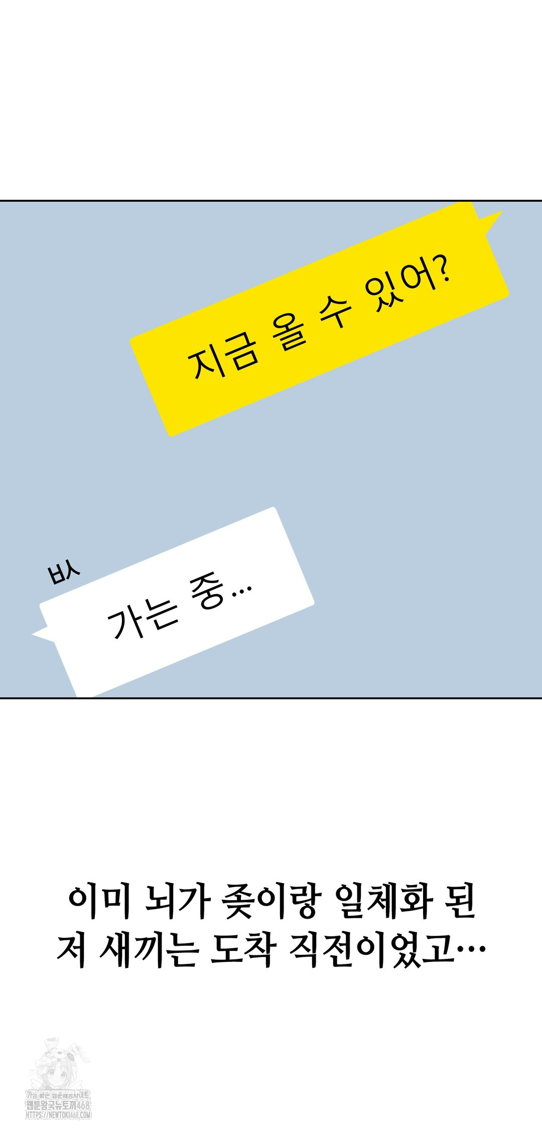 Drunken Maniac Raw - Chapter 13 [photo 7] - MangaPorn