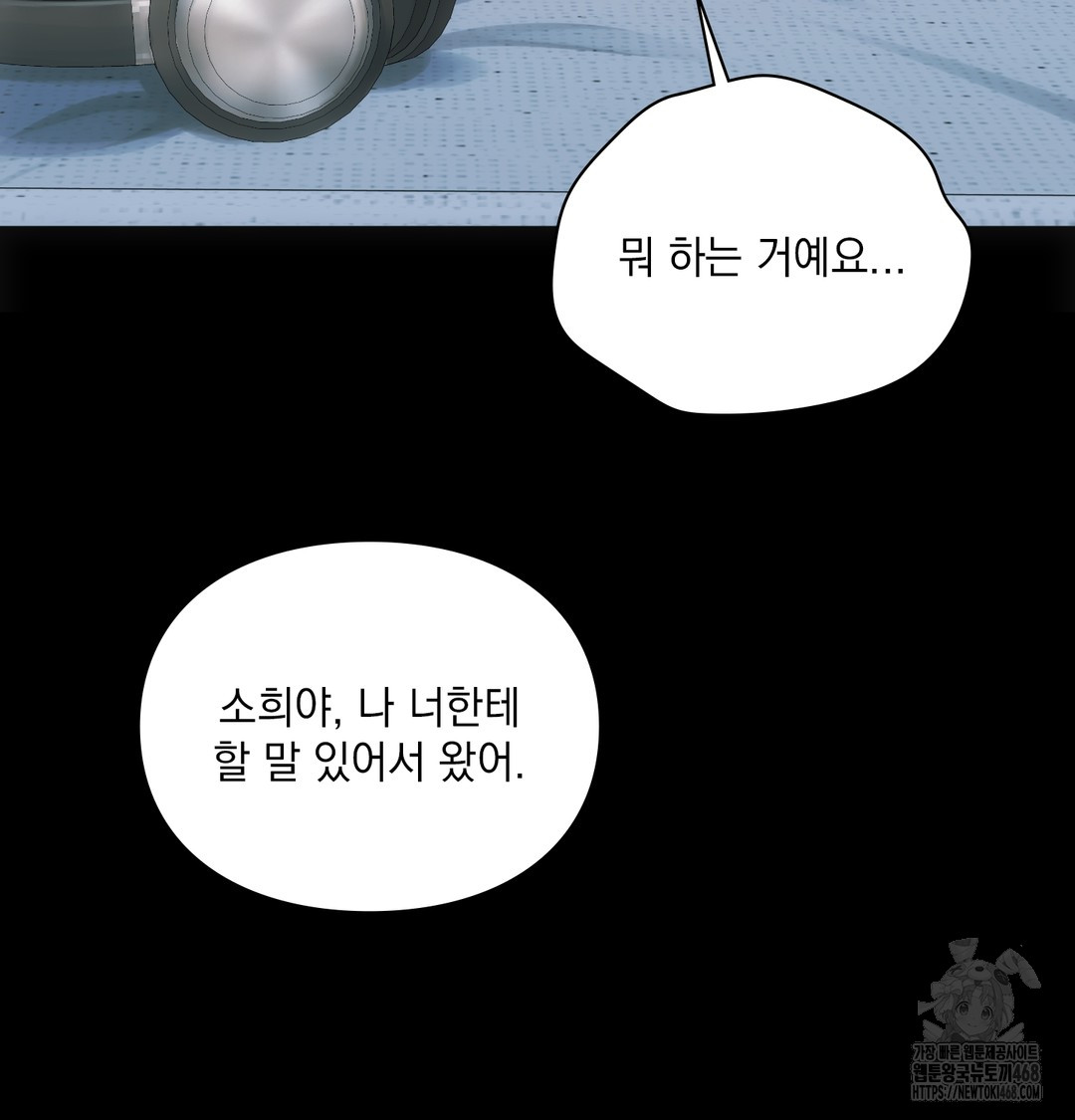 Slave Diary Raw - Chapter 2 [photo 12] - MangaPorn