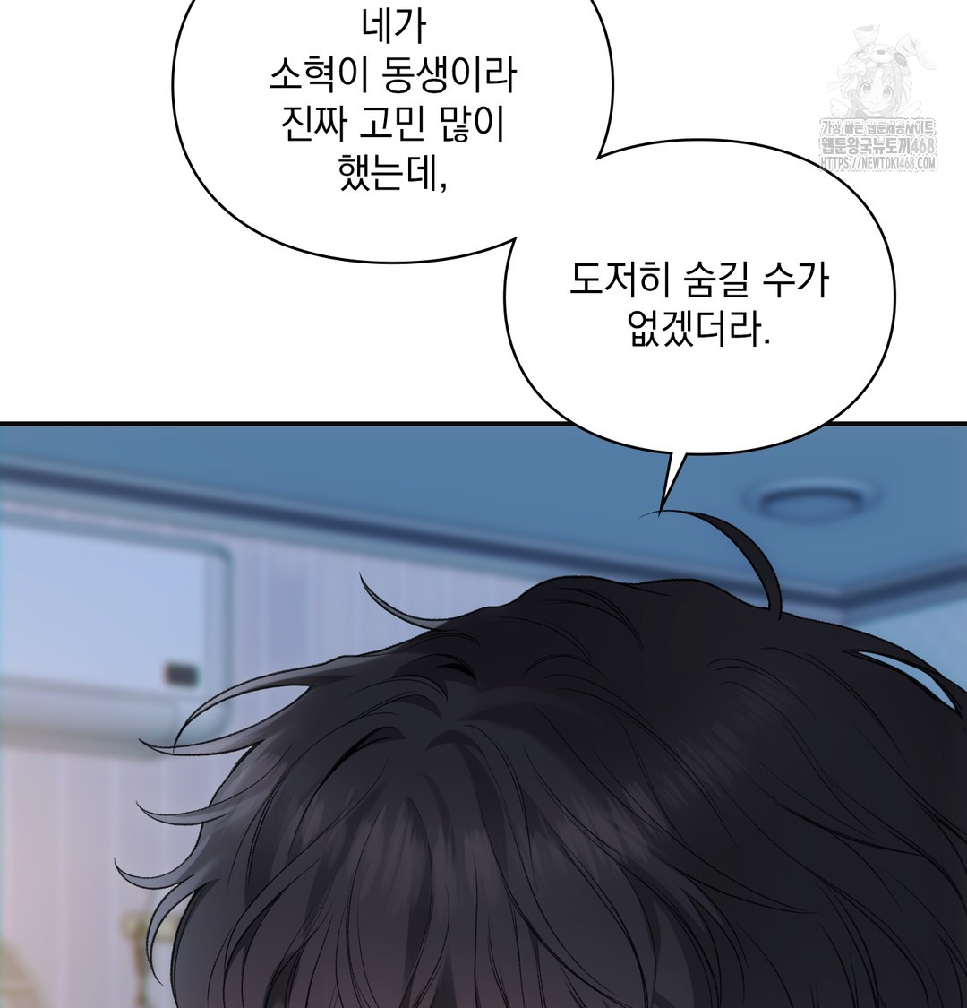 Slave Diary Raw - Chapter 2 [photo 18] - MangaPorn