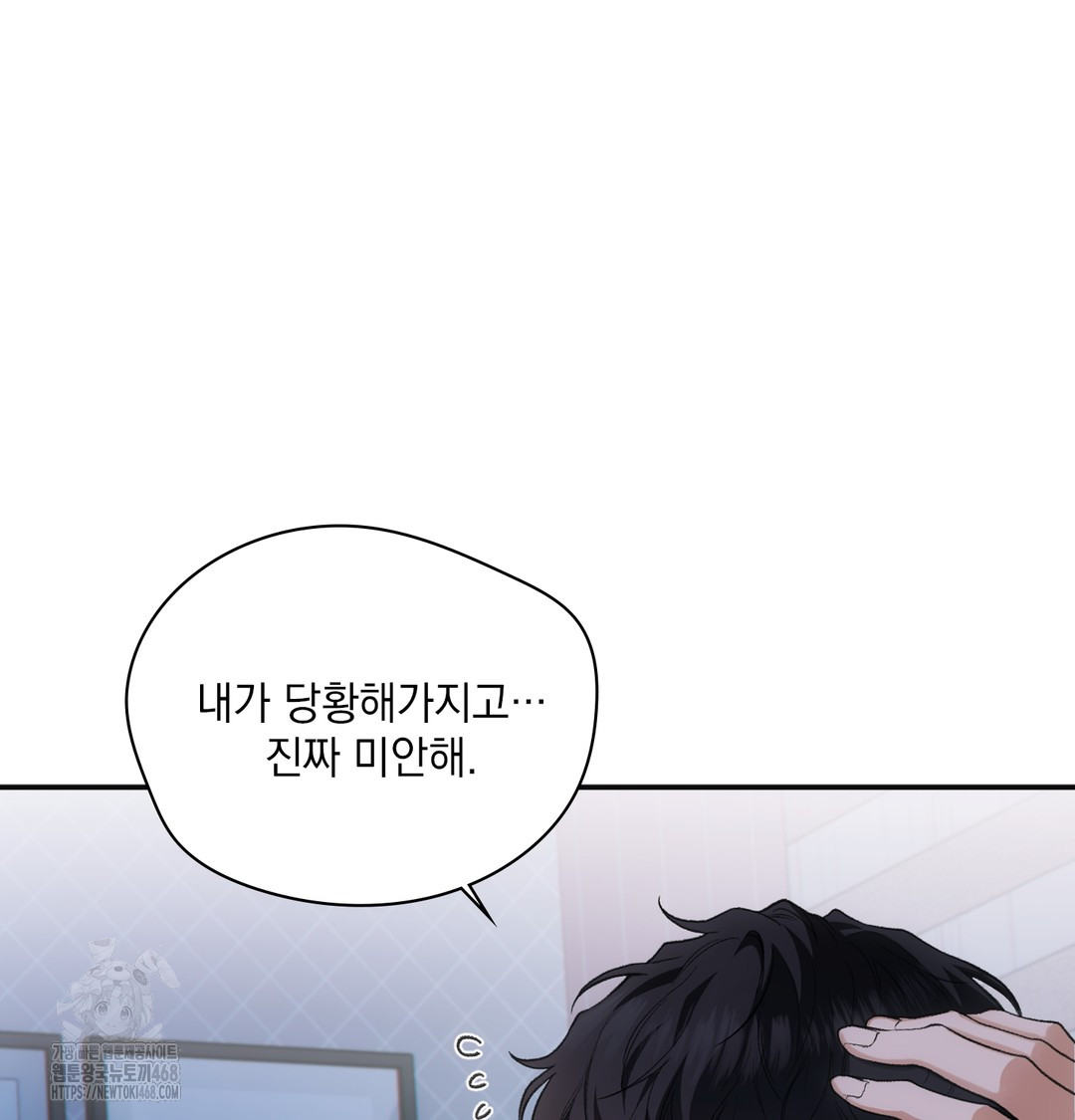 Slave Diary Raw - Chapter 2 [photo 26] - MangaPorn