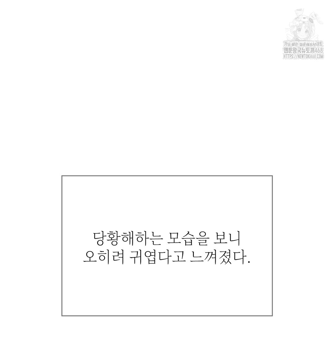 Slave Diary Raw - Chapter 2 [photo 28] - MangaPorn