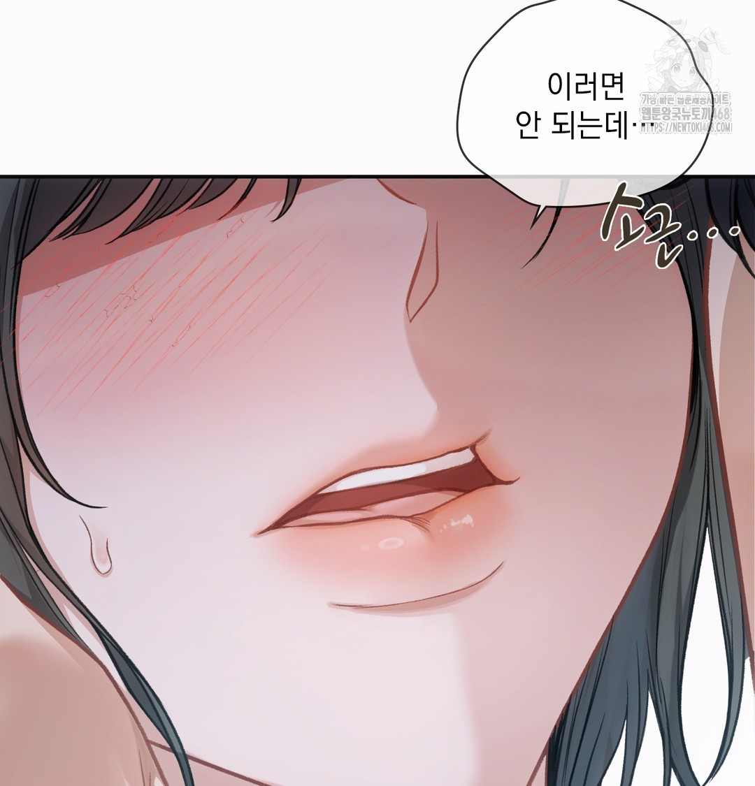 Slave Diary Raw - Chapter 2 [photo 38] - MangaPorn