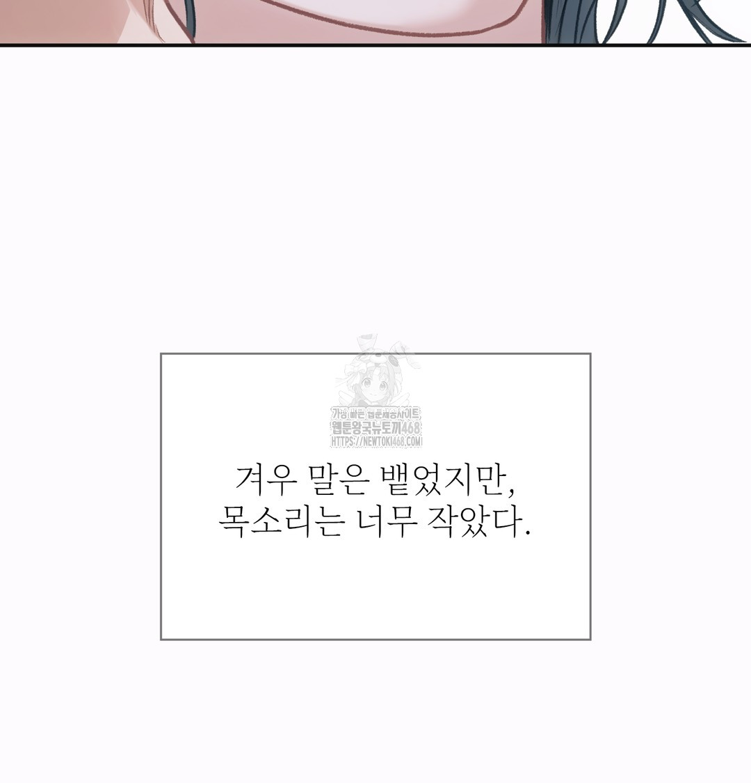 Slave Diary Raw - Chapter 2 [photo 39] - MangaPorn