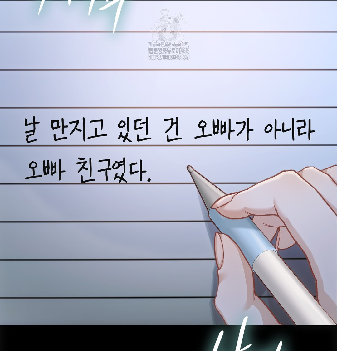 Slave Diary Raw - Chapter 2 [photo 4] - MangaPorn