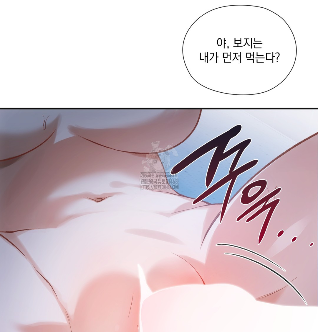 Slave Diary Raw - Chapter 3 [photo 28] - MangaPorn