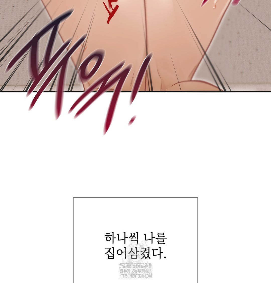 Slave Diary Raw - Chapter 4 [photo 28] - MangaPorn