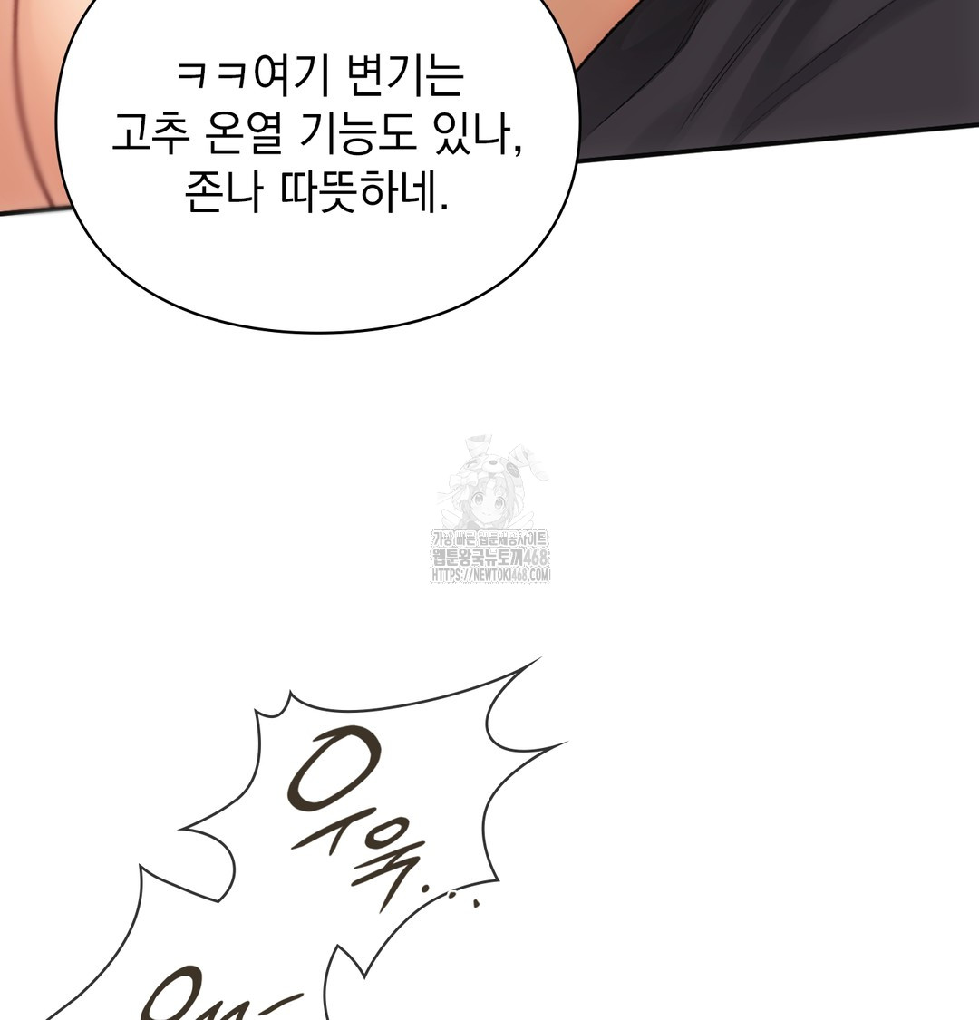 Slave Diary Raw - Chapter 4 [photo 33] - MangaPorn