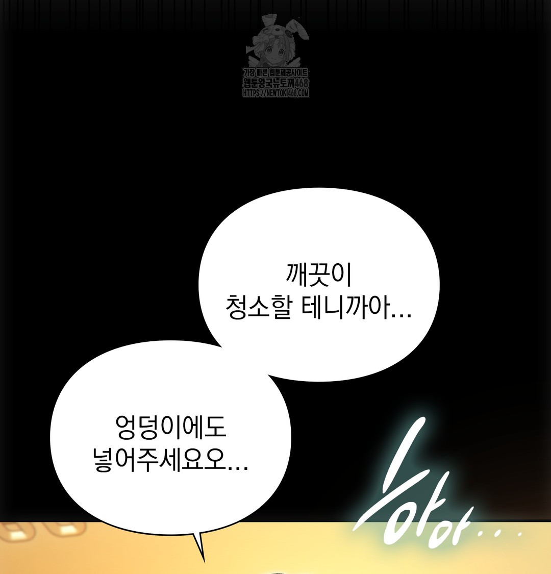 Slave Diary Raw - Chapter 4 [photo 45] - MangaPorn