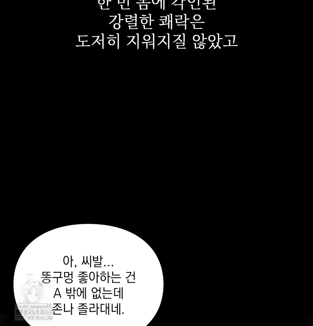 Slave Diary Raw - Chapter 4 [photo 48] - MangaPorn