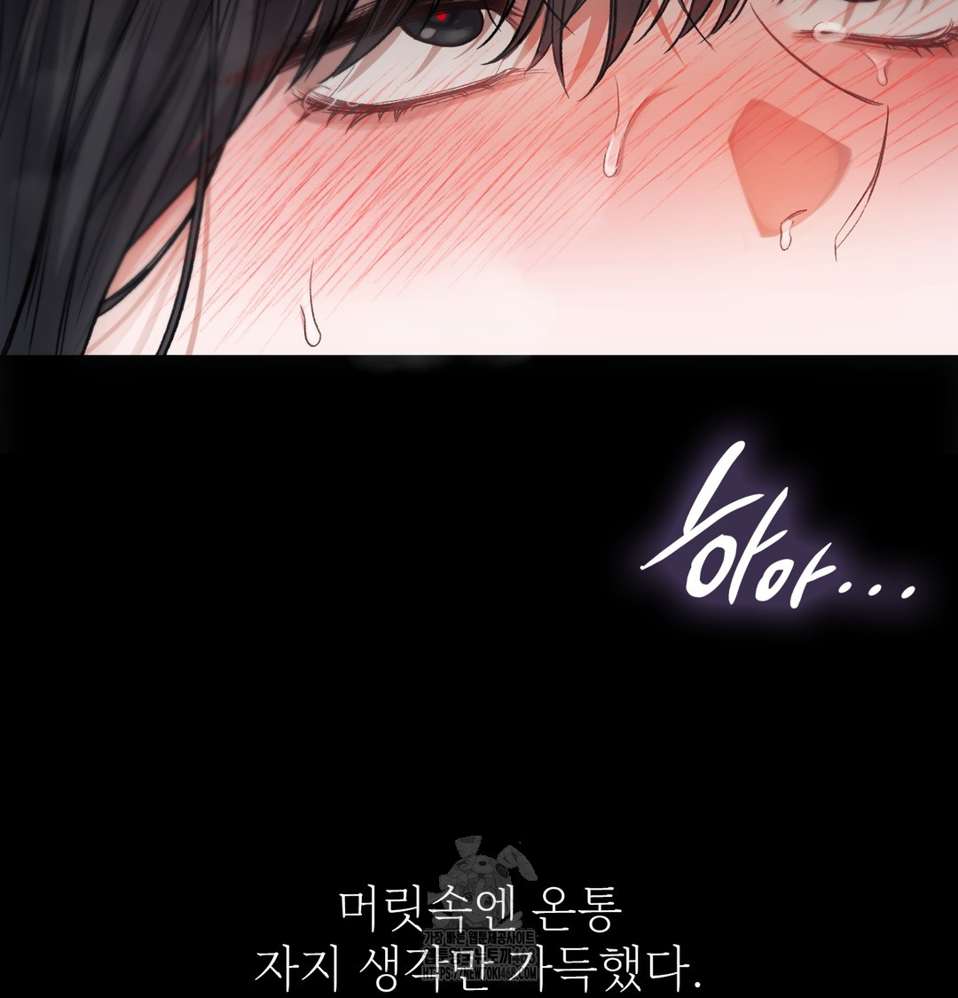 Slave Diary Raw - Chapter 4 [photo 51] - MangaPorn