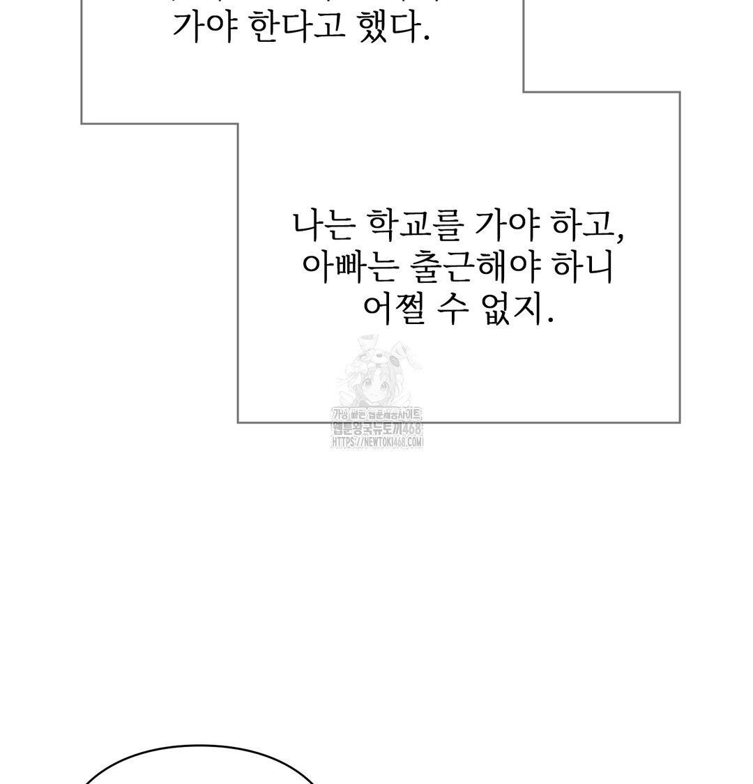 Slave Diary Raw - Chapter 5 [photo 12] - MangaPorn
