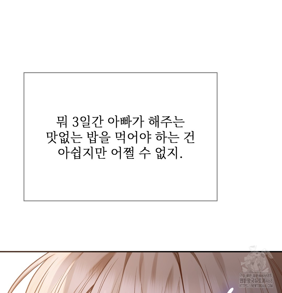 Slave Diary Raw - Chapter 5 [photo 24] - MangaPorn