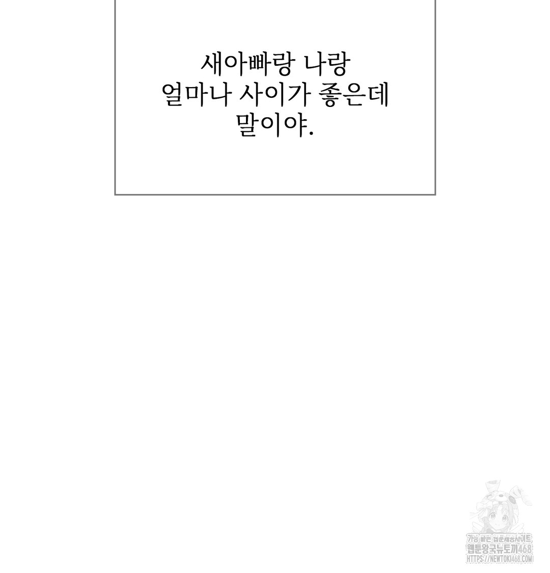 Slave Diary Raw - Chapter 5 [photo 27] - MangaPorn