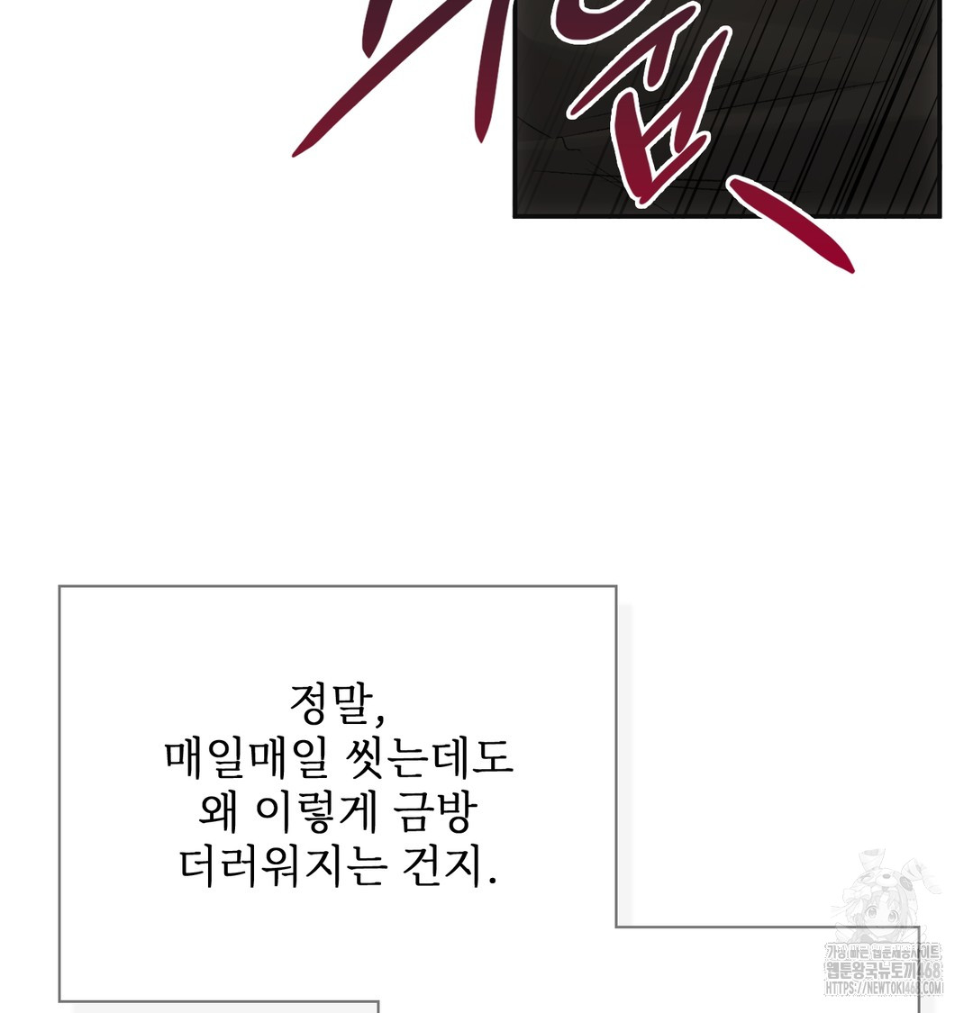 Slave Diary Raw - Chapter 5 [photo 41] - MangaPorn