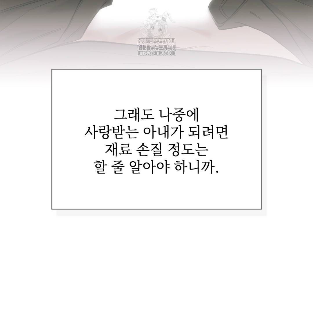 Slave Diary Raw - Chapter 5 [photo 45] - MangaPorn