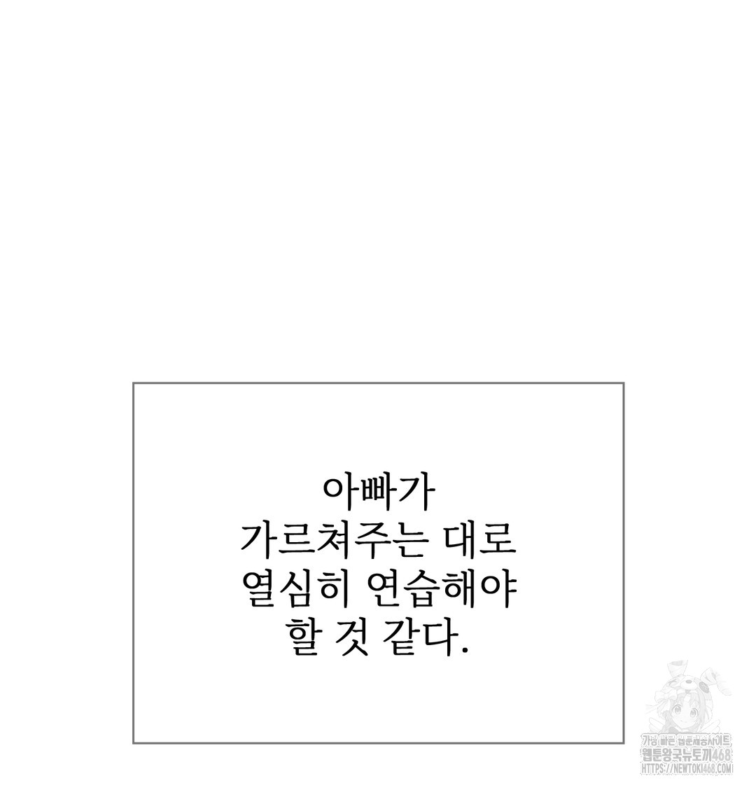 Slave Diary Raw - Chapter 5 [photo 46] - MangaPorn