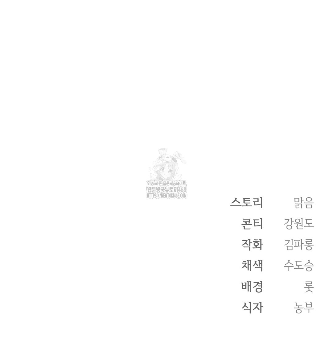 Slave Diary Raw - Chapter 5 [photo 47] - MangaPorn
