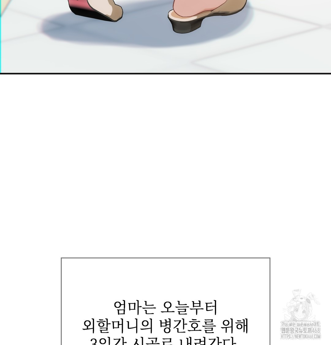 Slave Diary Raw - Chapter 5 [photo 7] - MangaPorn