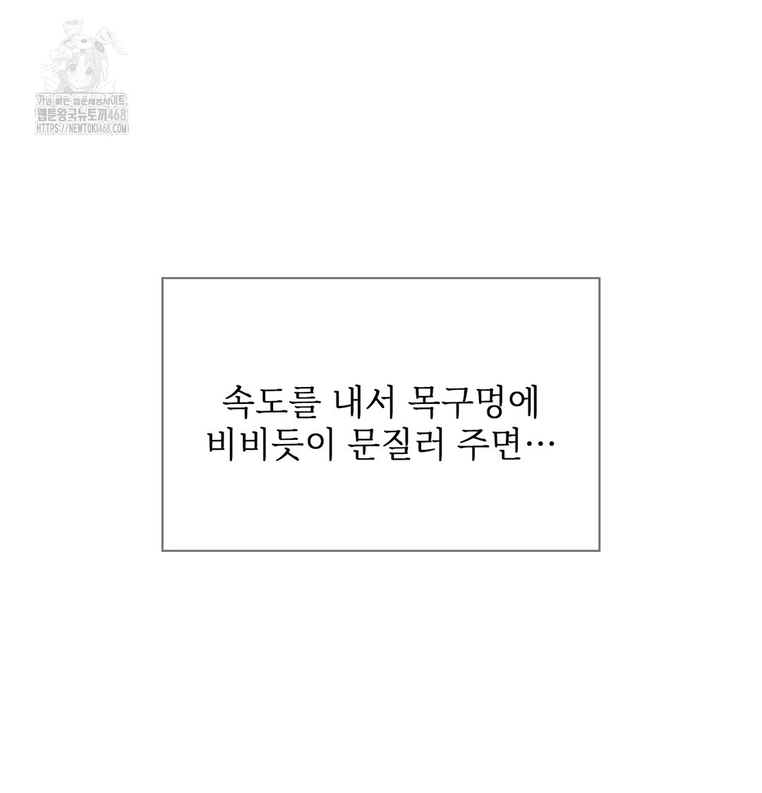 Slave Diary Raw - Chapter 6 [photo 18] - MangaPorn