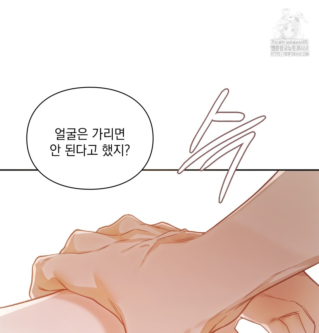 Slave Diary Raw - Chapter 6 [photo 47] - MangaPorn