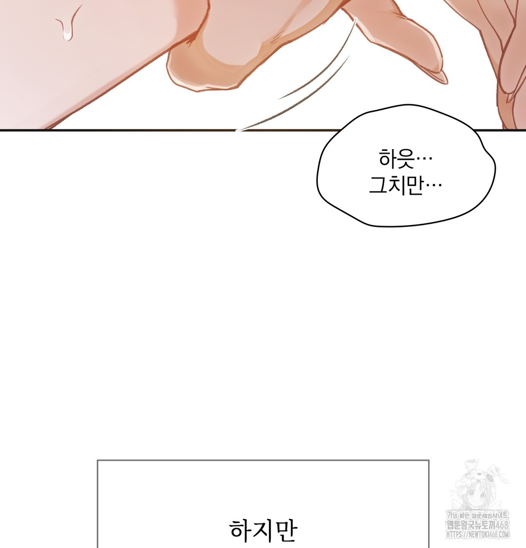 Slave Diary Raw - Chapter 6 [photo 48] - MangaPorn