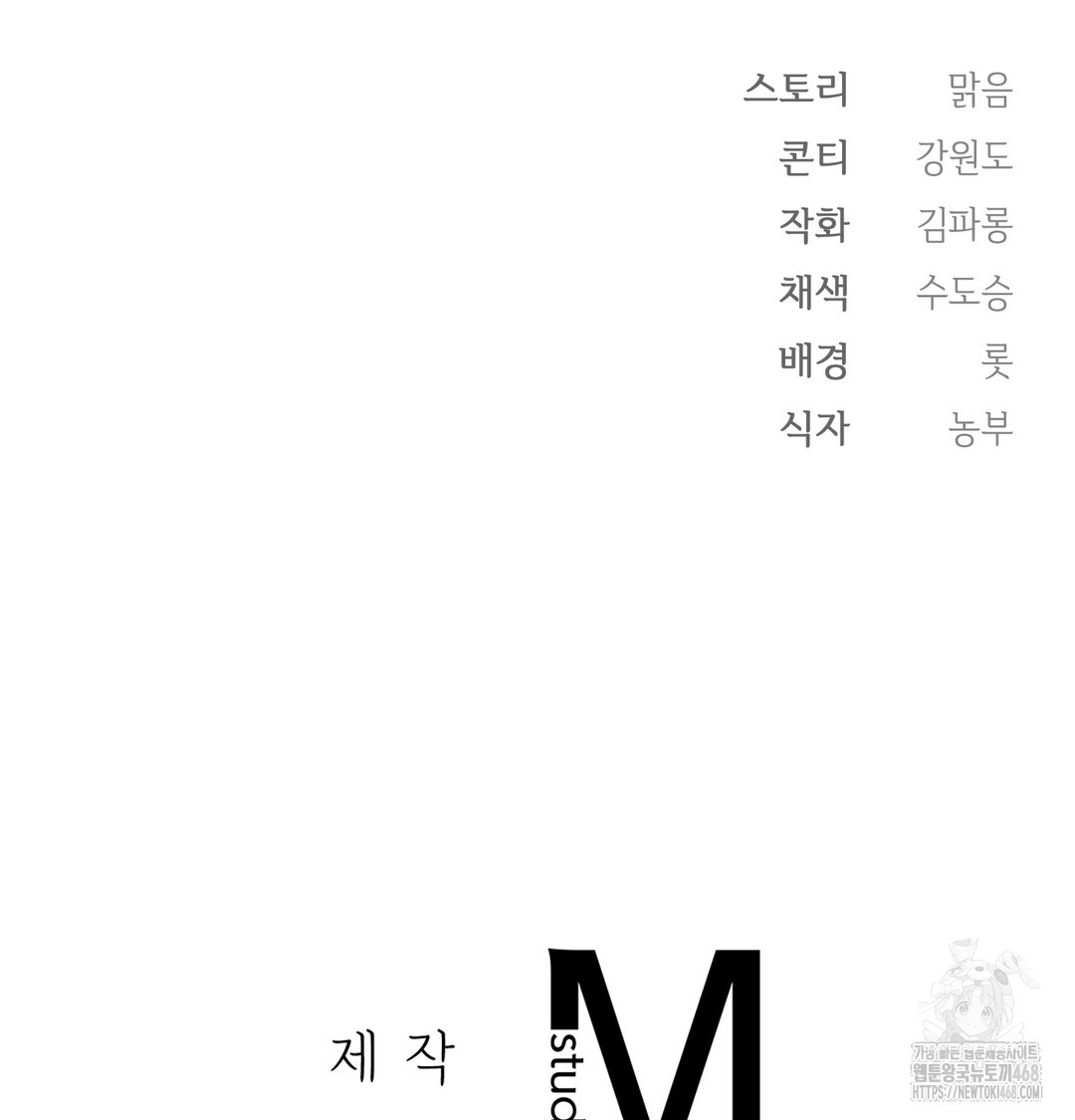 Slave Diary Raw - Chapter 6 [photo 55] - MangaPorn