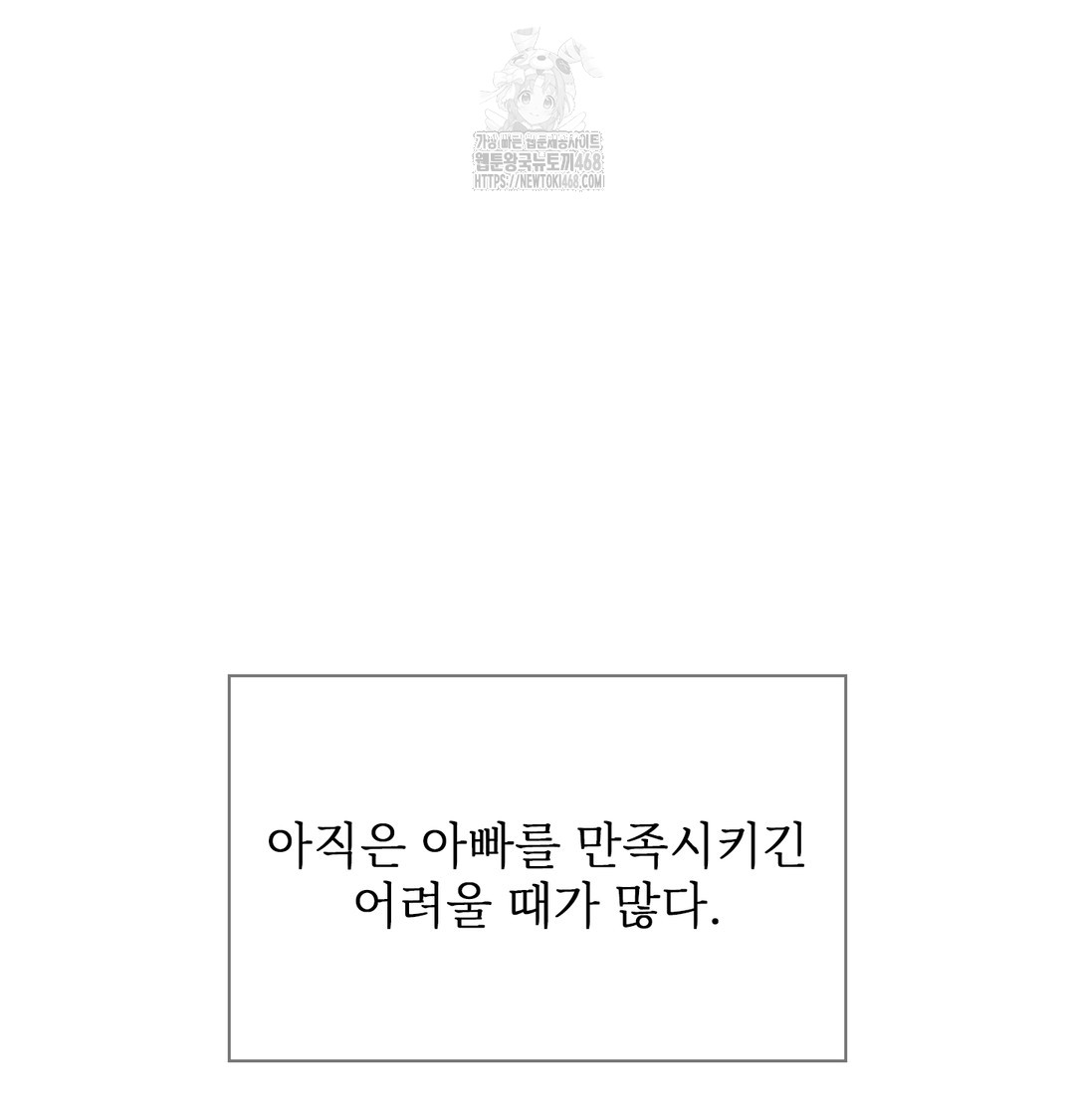 Slave Diary Raw - Chapter 6 [photo 9] - MangaPorn