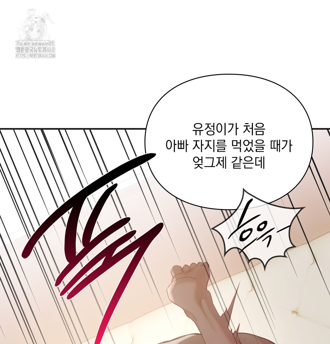 Slave Diary Raw - Chapter 7 [photo 10] - MangaPorn