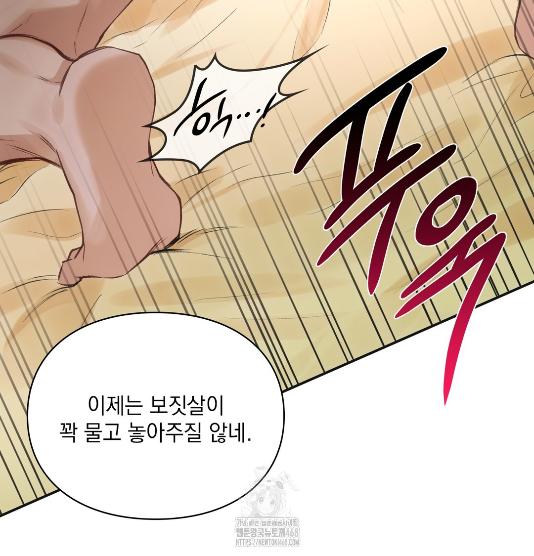 Slave Diary Raw - Chapter 7 [photo 12] - MangaPorn