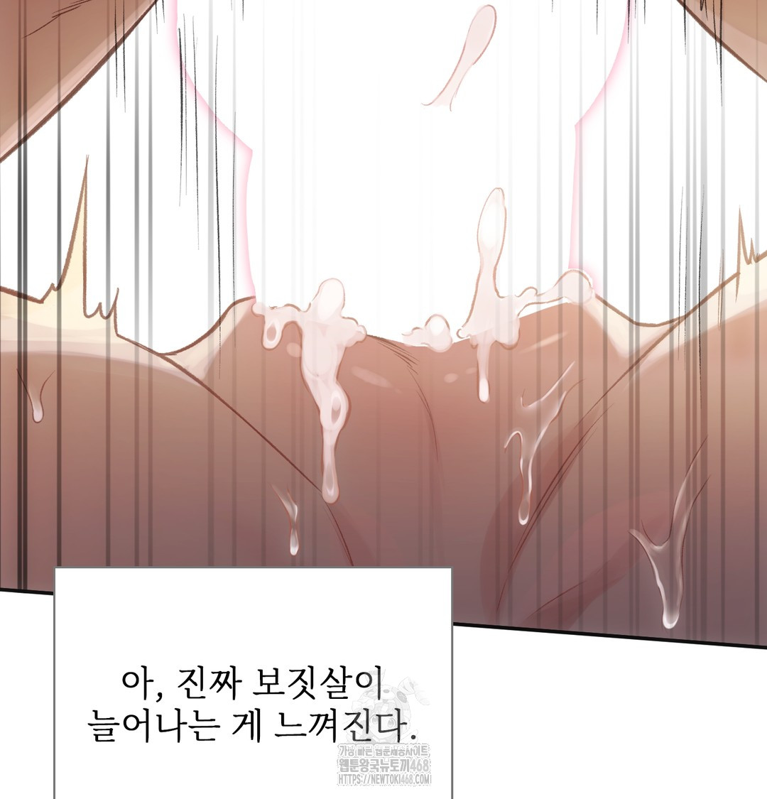 Slave Diary Raw - Chapter 7 [photo 14] - MangaPorn