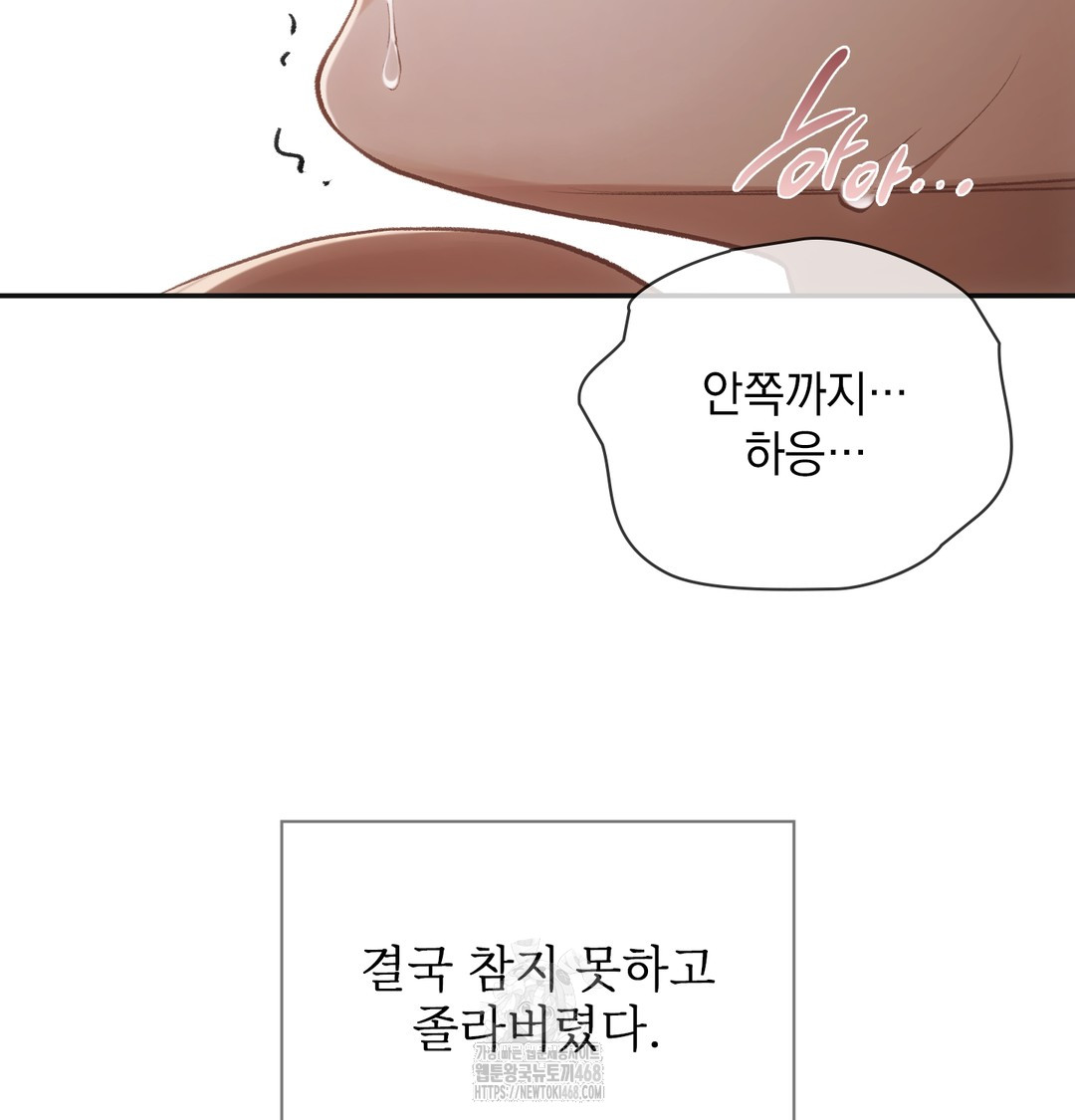 Slave Diary Raw - Chapter 7 [photo 22] - MangaPorn