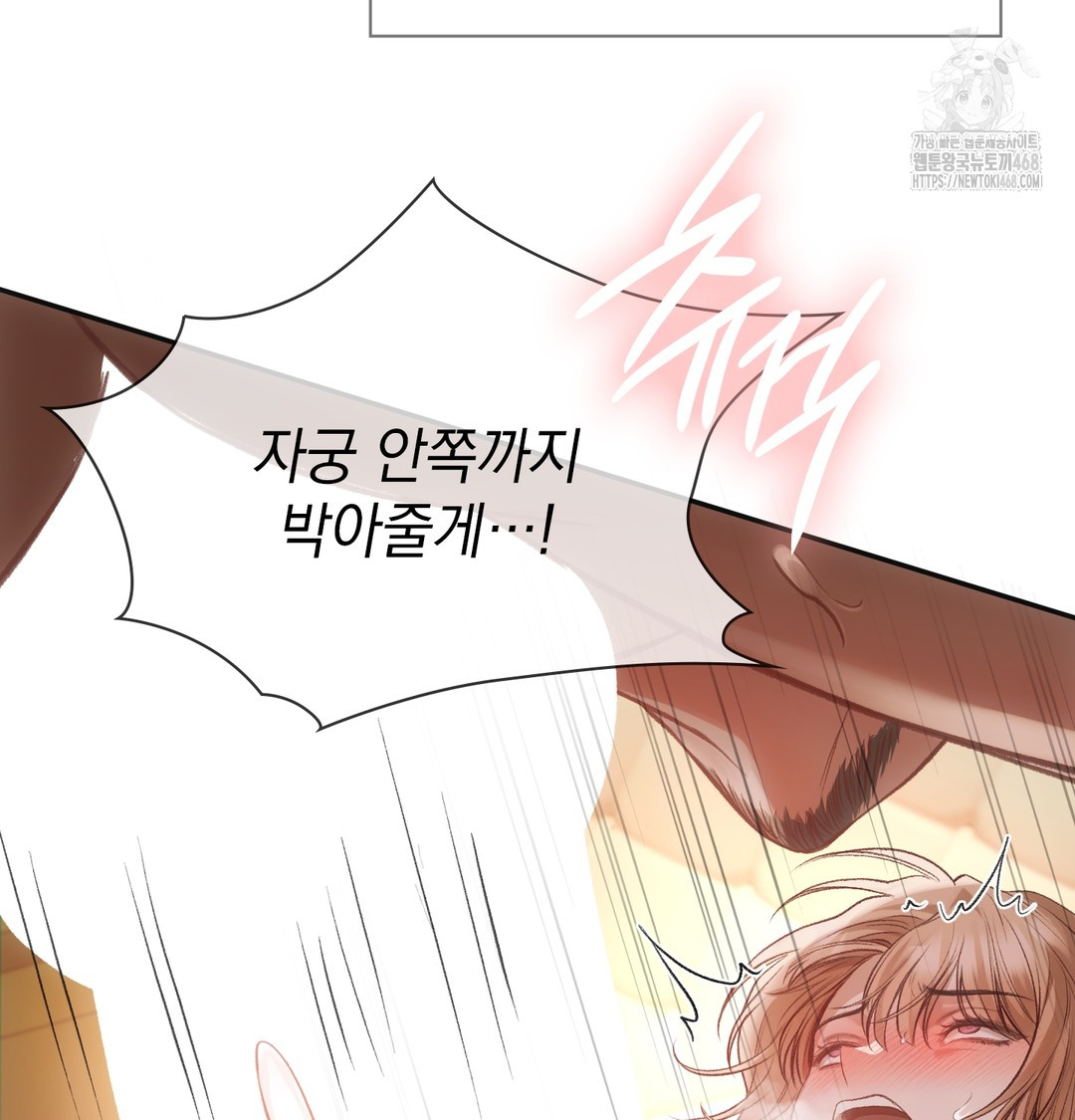 Slave Diary Raw - Chapter 7 [photo 25] - MangaPorn