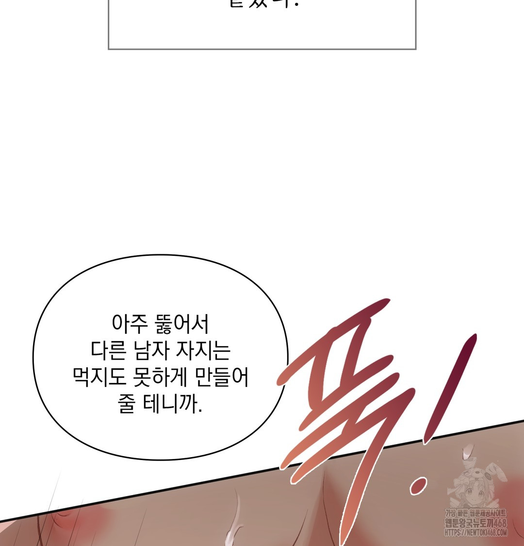 Slave Diary Raw - Chapter 7 [photo 28] - MangaPorn