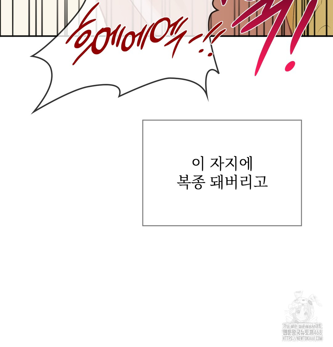 Slave Diary Raw - Chapter 7 [photo 37] - MangaPorn