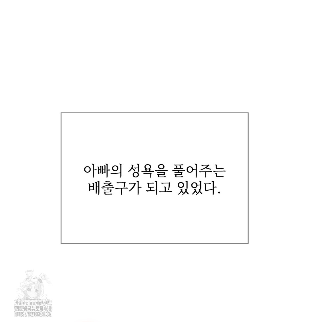 Slave Diary Raw - Chapter 7 [photo 38] - MangaPorn