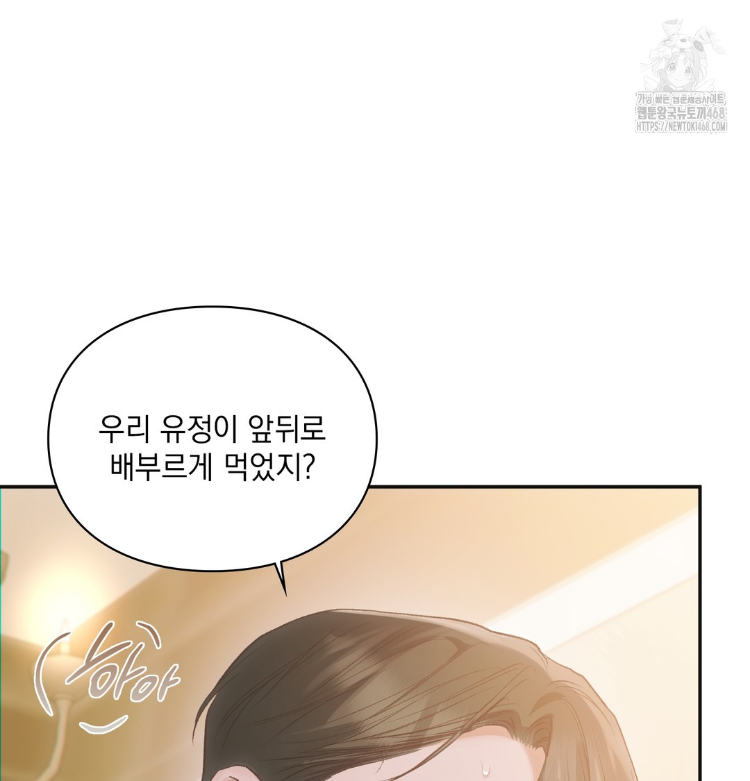 Slave Diary Raw - Chapter 7 [photo 44] - MangaPorn