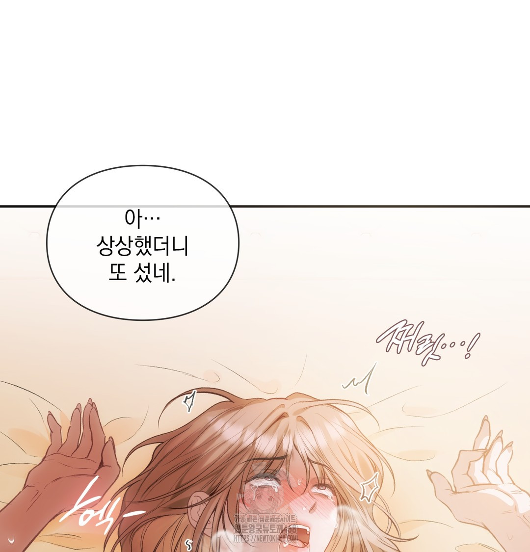 Slave Diary Raw - Chapter 7 [photo 49] - MangaPorn
