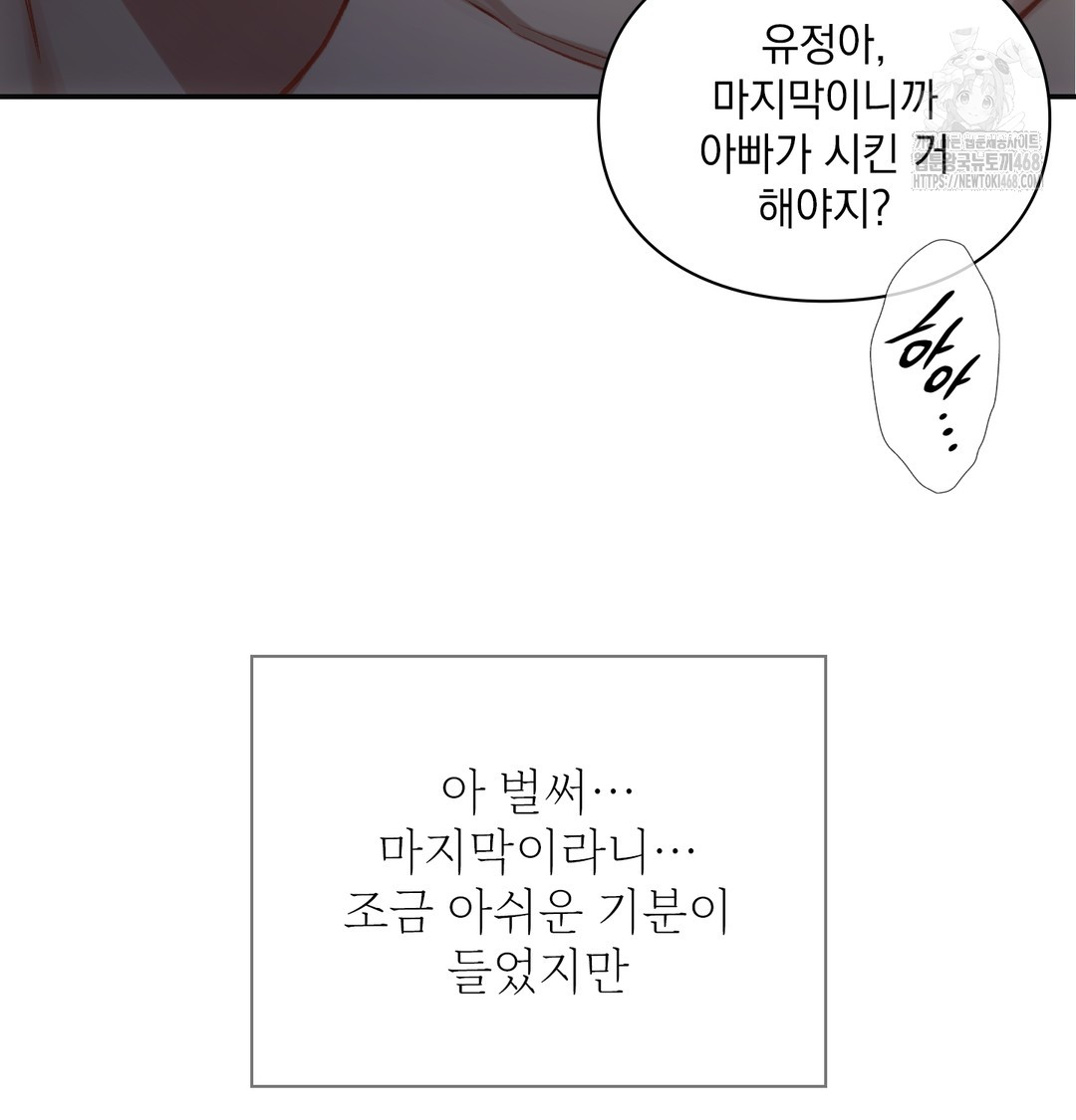 Slave Diary Raw - Chapter 8 [photo 15] - MangaPorn