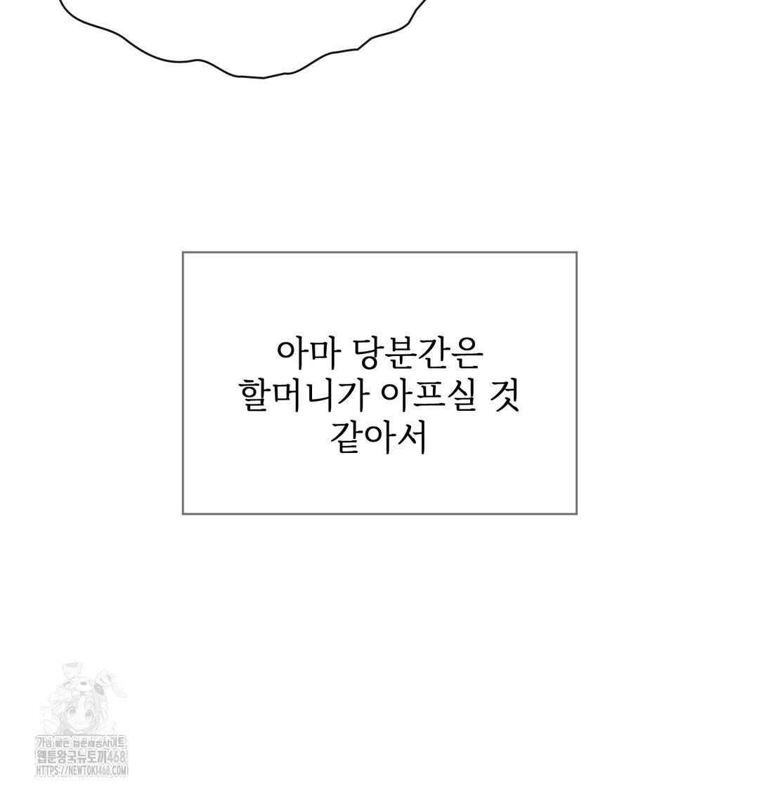 Slave Diary Raw - Chapter 8 [photo 19] - MangaPorn