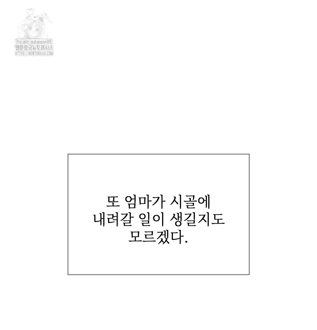 Slave Diary Raw - Chapter 8 [photo 20] - MangaPorn